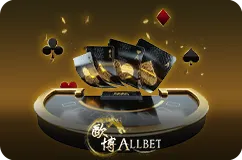 บาคาร่าออนไลน์