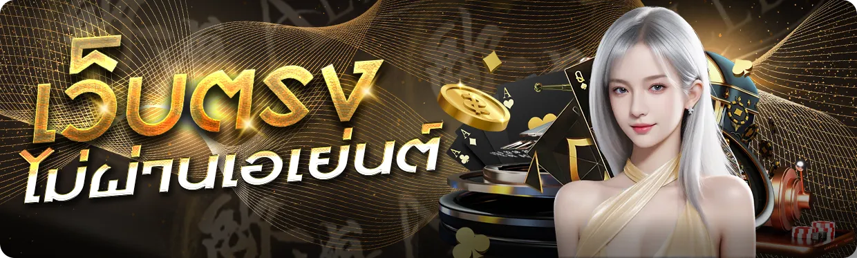 ติดต่อ allbet