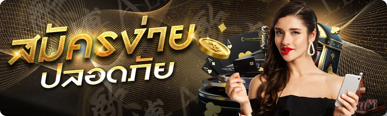 สมัครสมาชิก allbet